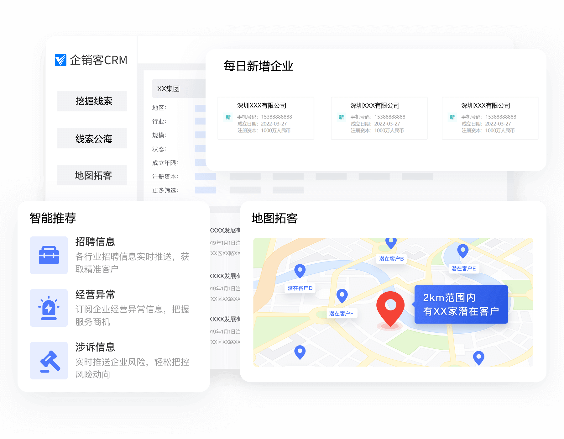 智能名片CRM